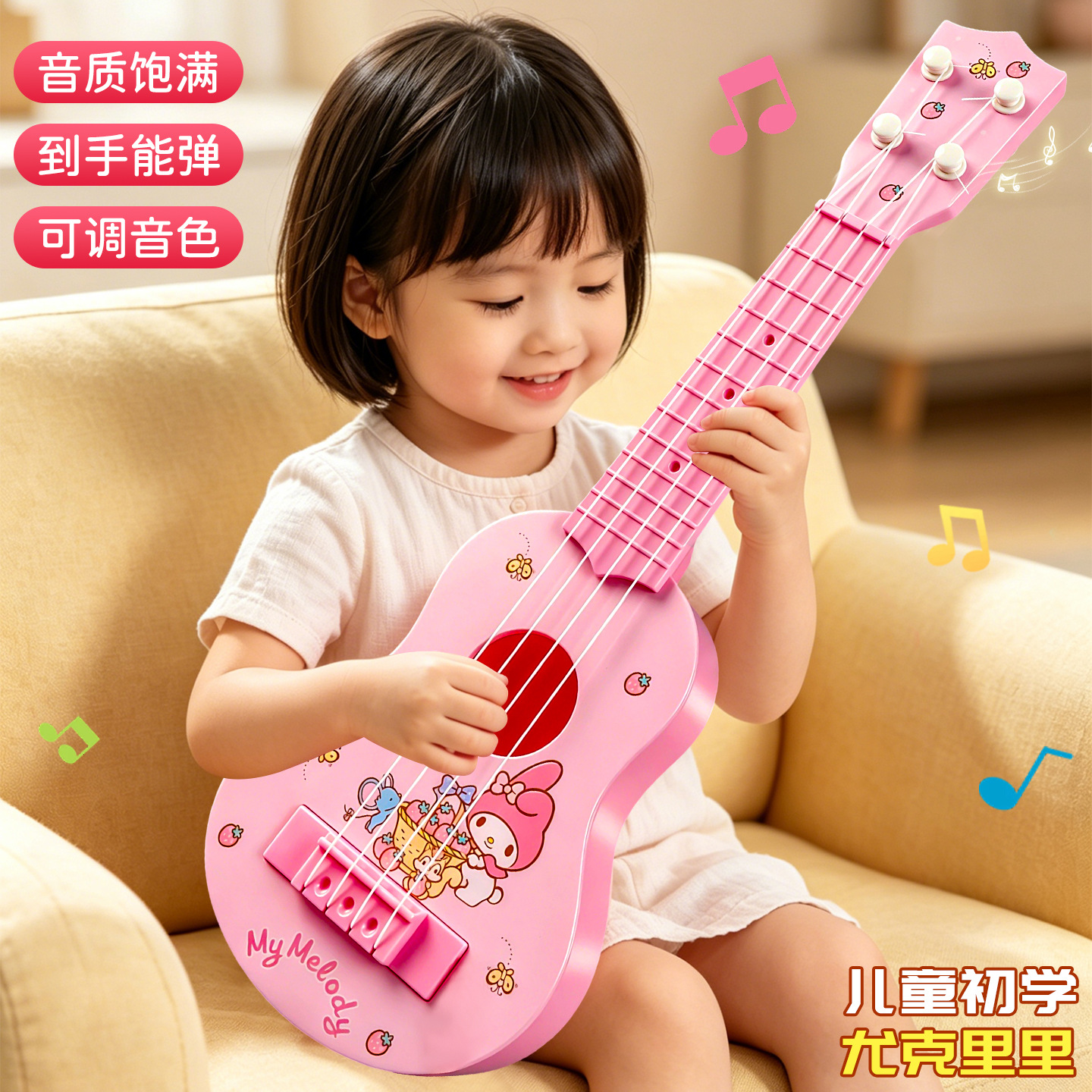 Children's Small Guitar for Beginners, Suitable for Playing Ukulele, Early Education Musical Instrument Toy for Boys and Girls
