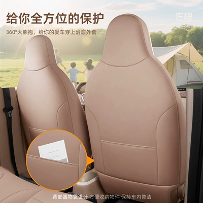 Seat cushion, seat cover: Mini Seat Cushions