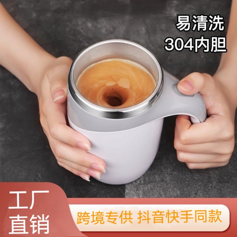 全自动搅拌杯电动咖啡杯懒人网红健身办公室神器旋转磁力不锈钢杯