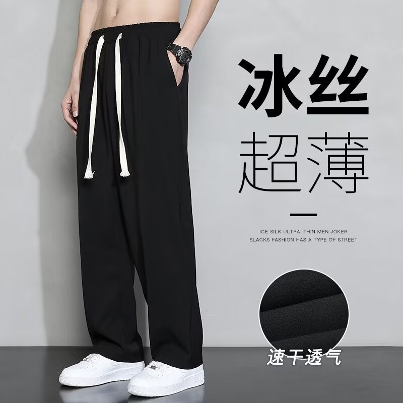 Western Trousers Wide Leg Pants Boys 2024 Spring and Summer Fashion New Men's Casual Long Pants Sports Men
