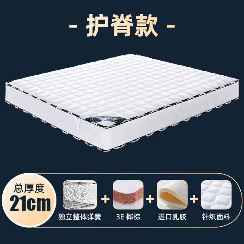 弹簧床垫加厚乳胶床垫两用椰棕硬垫席梦思独立弹簧床垫20cm硬床垫|undefined