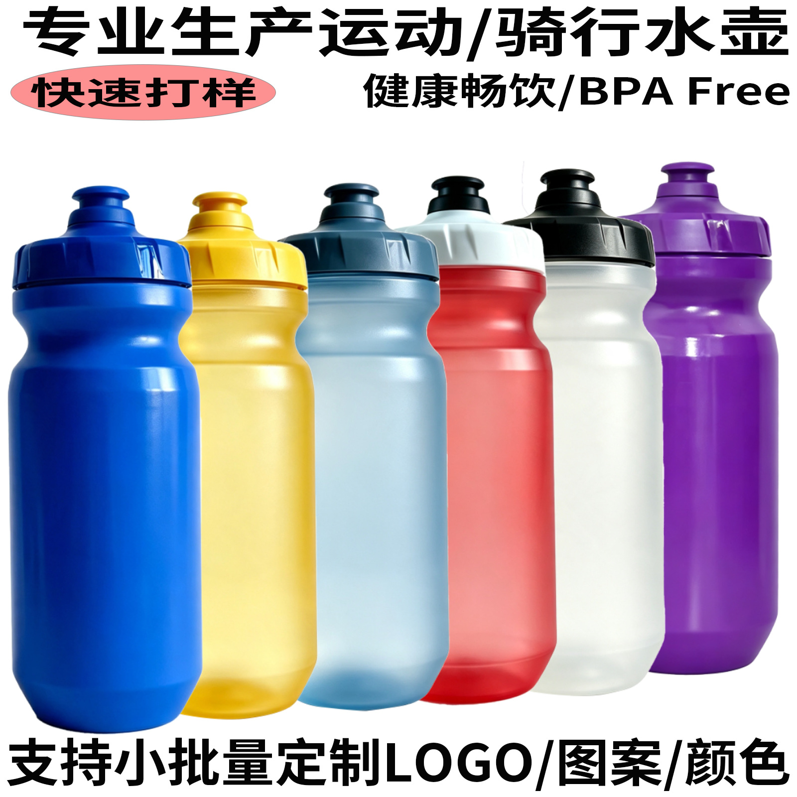 Customized 600ml transparent PP5 plastic sports water bottle, cycling water cup, marathon running portable squeeze water bottle