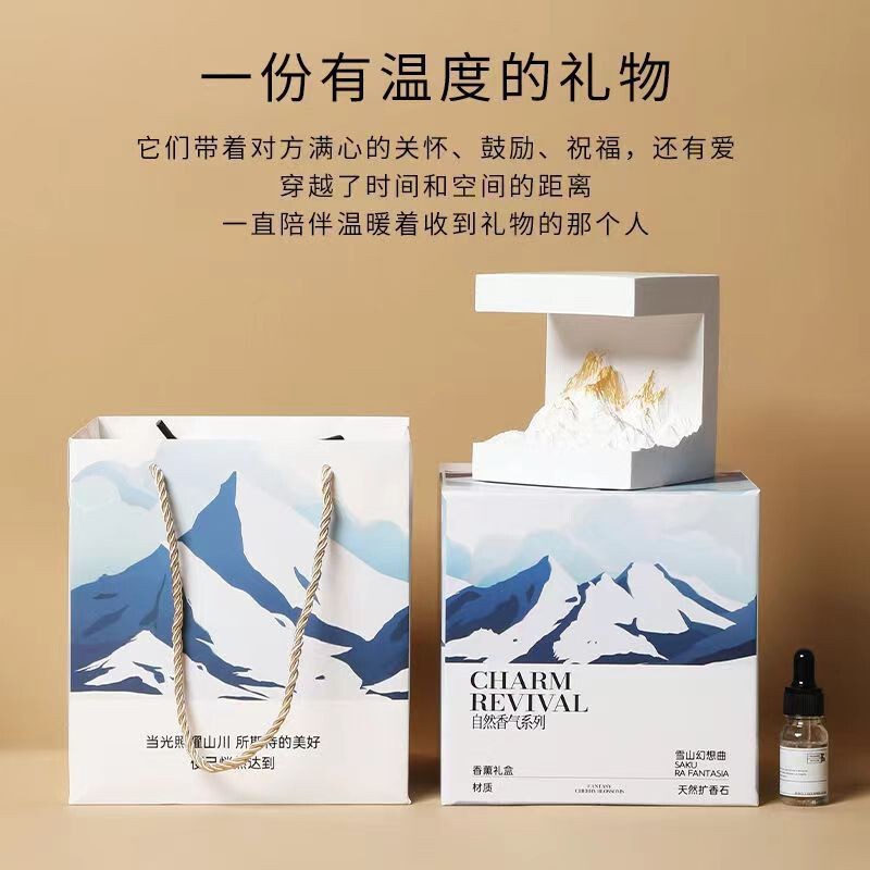 雪山香薰摆件生日礼物节日伴手礼精油香薰礼盒香氛扩香石礼品代发|undefined