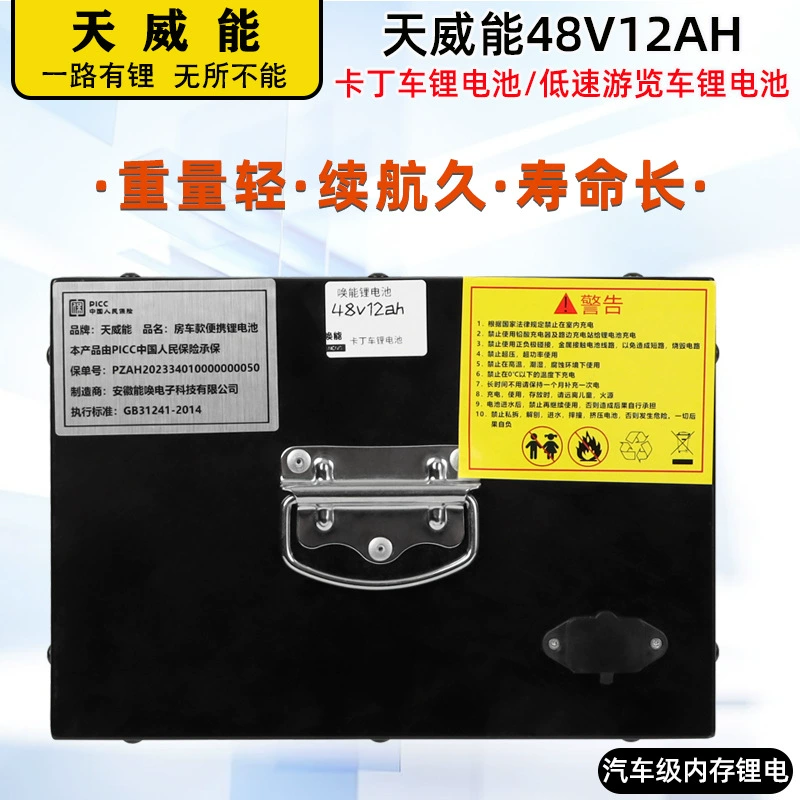 Батарея для картинга литиевая батарея 36V48V12ah20AH для бамперных автомобилей