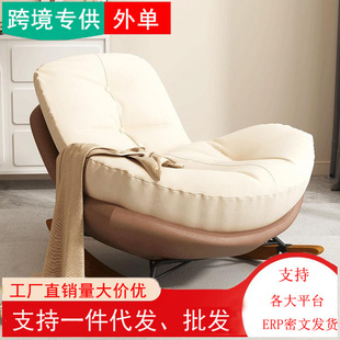 New Sofa Penguin Rocking Chair Adult Lounge Chair Adult Living Room Snail Balcony Home Indoor Leisure Yao Yao Chair