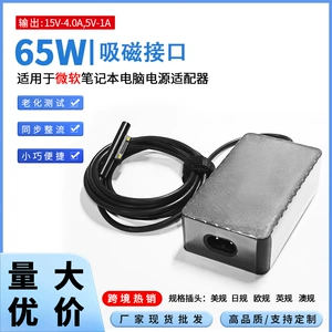 Адаптеры питания, 65W, 36W, 44W, 65W, 15v