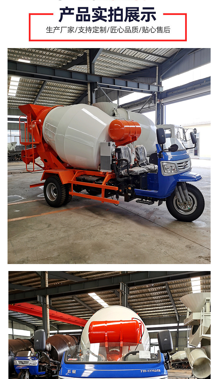 2 Square Small Concrete Mixing Tank Truck Automatic Cement Mortar Mixing Truck Three-Wheel Five-Wheel Transport Mixer Truck