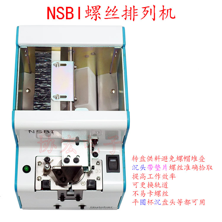 QUICHER  NSBI-20 30 automatic screwfeeder 垫片螺丝用螺丝机￥
