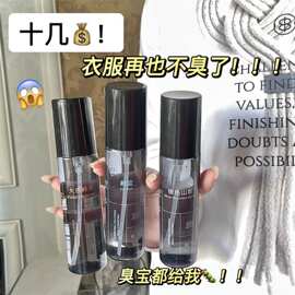 衣物香氛喷雾清新空气去除异味持久留香大容量香水清新自然带体香