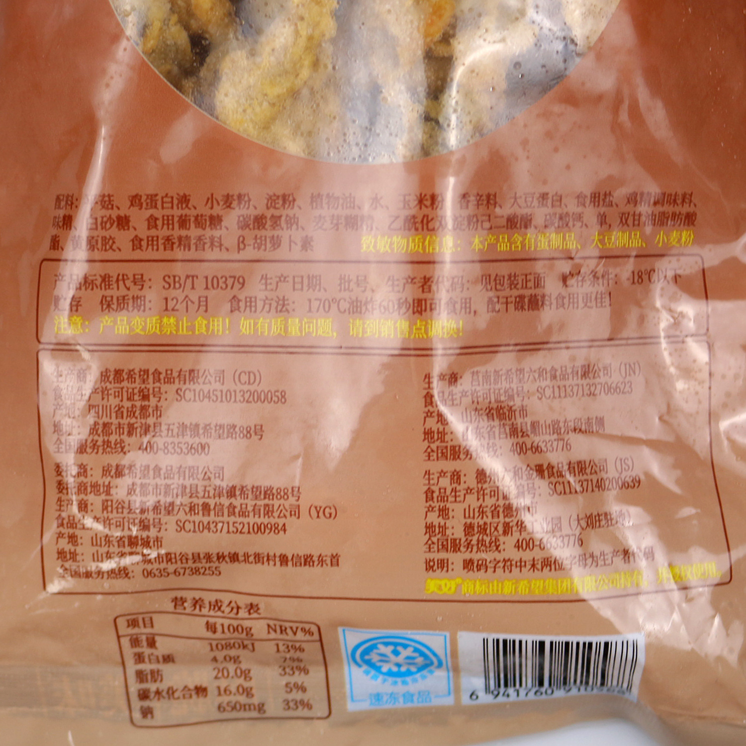 ҹ��С��������ըƽ�� 1kg���ʳ��ըĢ�� ���۰��Ʒ����Ģ��