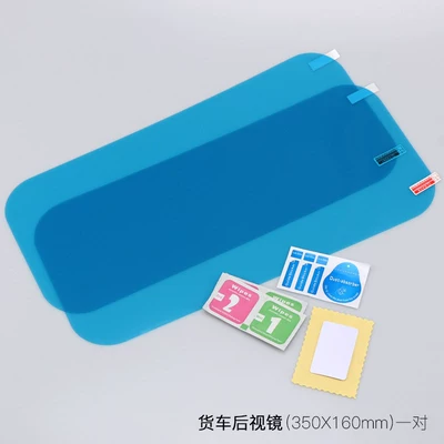 waterproof rain-removing hydrophobic film, Rearview mirror rainproof sticker - for-trucks-350x160mm-two-pieces