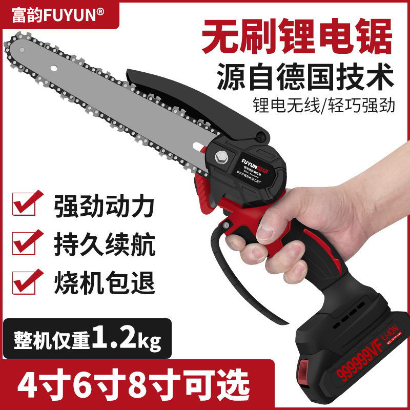 锂电锯充电手提式电链锯家用户外无线小型单手伐木砍树修枝锯