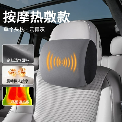 electric memory foam headrest, car – Waist support - massage-and-heat-therapy-model-cloud-gray-single-headrest