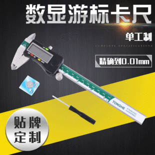 Tonghe simplex digital caliper manufacturers wholesale 0-150/200/300mm digital vernier caliper
