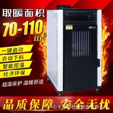 家用無煙取暖爐 電啟動商用采暖爐 一機多用 途取暖器