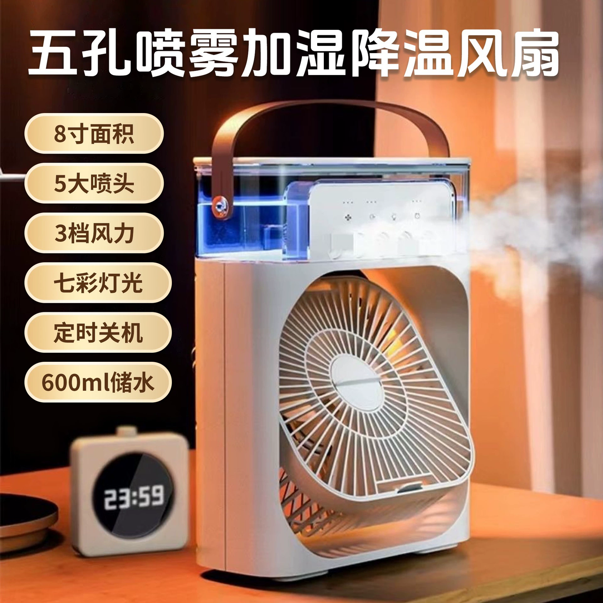 Вентилятор с распылителем с пятью отверстиями, светодиодный светильник, 3-скоростной охлаждающий распылительный вентилятор, электрический вентилятор, вентилятор с пятью отверстиями, вентилятор для увлажнения, вентилятор для кондиционирования воздуха, таблетки для ароматерапии