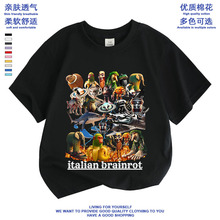 美国山海经通通哥木棍人童装潮牌周边衣服儿童短袖T恤上衣潮童新