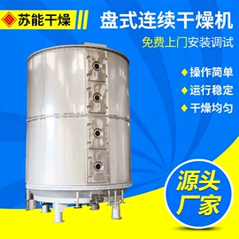 混合机;真空干燥机;喷雾干燥机