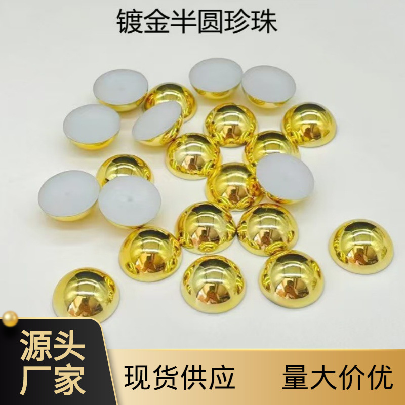 Uv Electroplated Color-Preserving Flat-Bottomed Gold Half-Silver Beads with Adhesive for Jewelry Accessories, Wave-Shaped Nail Materials and Auxiliary Materials