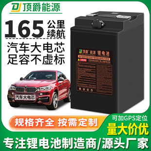 電動車鋰電池批發72V兩輪電動摩托車電瓶60V磷酸鐵鋰大單體52V