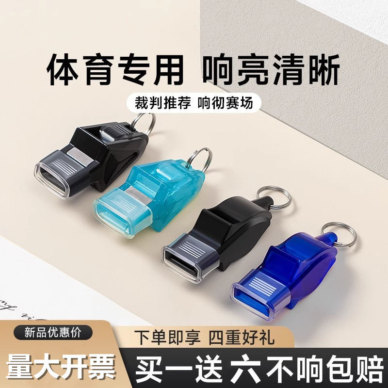 dolphin whistle outdoor sports basketball volleyball football sports coach match referee troops training whistle dolphin whistle outdoor sports basketball volleyball football sports coach match referee troops training whistle