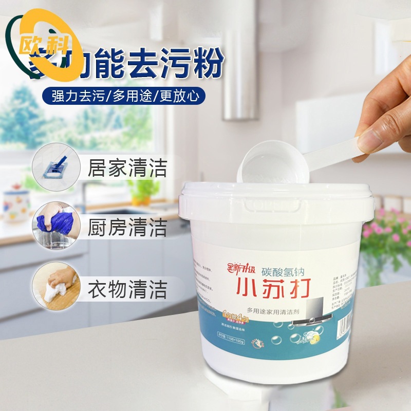 Baking Soda Powder Cleans and Removes Oil Stains, Laundry Brush, Shoe Kitchen Descaling and Yellow Stains, Multi-Purpose Household Cleaner