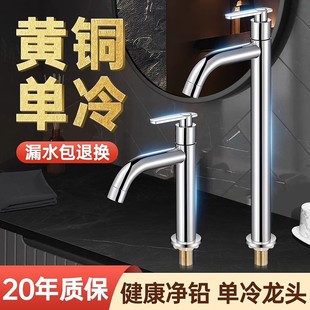Toilet Wash Basin Single Cooling Faucet Household Sink Basin Counter Basin Hot and Cold Water Bathroom Cabinet Copper Faucet