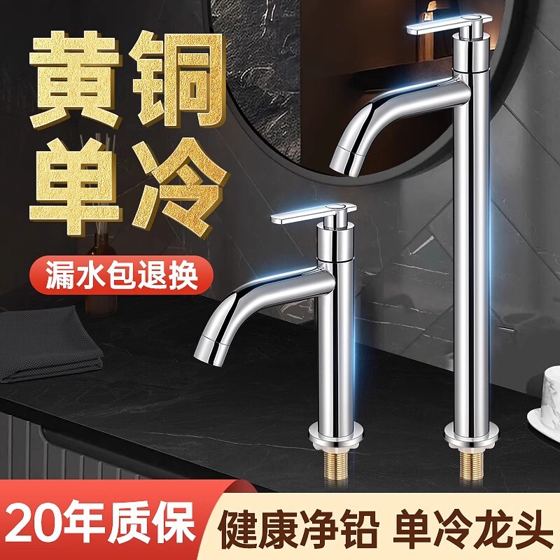 Cross-Border Bathroom Sink Single Cold Water Faucet for Home Use, Washbasin Countertop Basin Hot and Cold Water Bathroom Faucet Cross-Border Bathroom Sink Single Cold Water Faucet for Home Use, Washbasin Countertop Basin Hot and Cold Water Bathroom Faucet