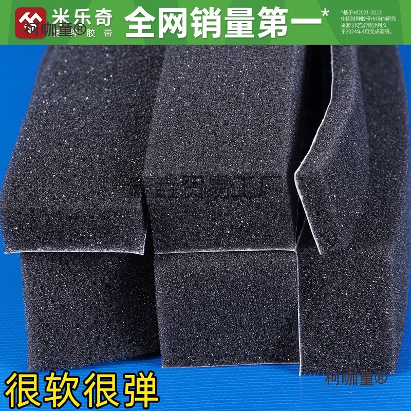 黑色柔软海绵推拉门密封条门缝防风门窗隔音防震泡绵密封胶麦太保