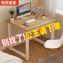 方形边几小桌子家用卧室小户型简约电脑桌单人女生简易书桌耐用