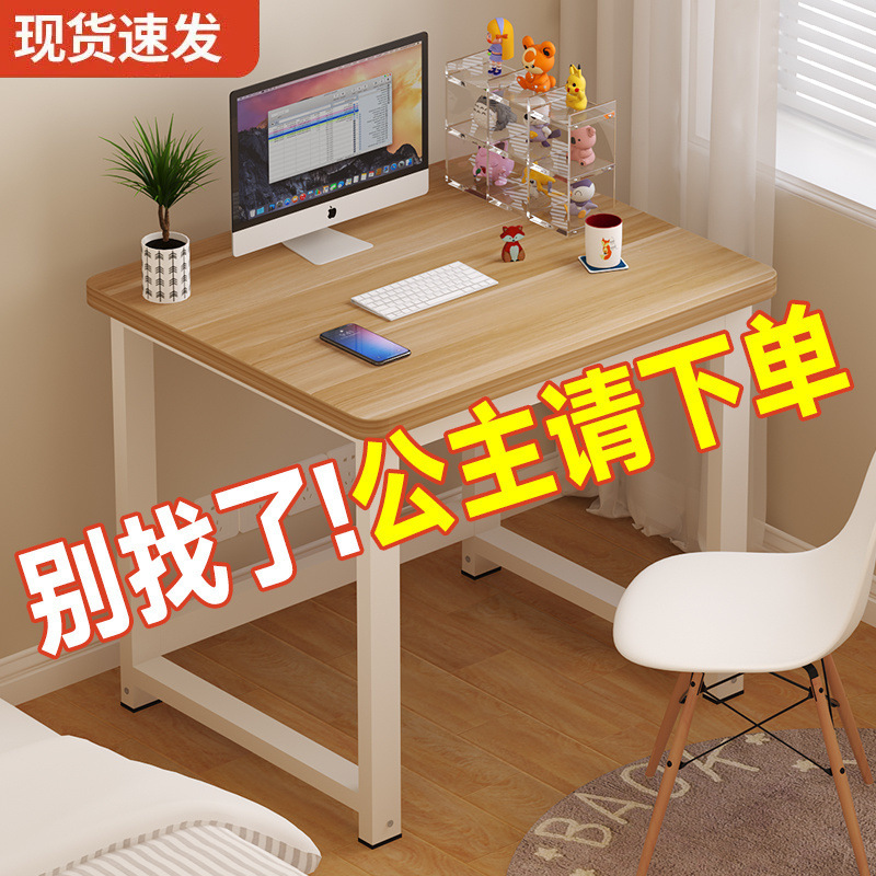 方形边几小桌子家用卧室小户型简约电脑桌单人女生简易书桌耐用