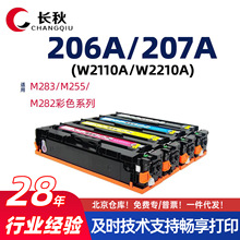���û���206A/M283fdw����W2110A/HP255dwī��282nw/283fdn̼�ۺ�