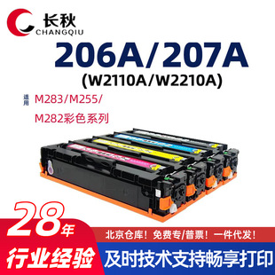 �m�û���206A/M283fdw����W2110A/HP255dwī��282nw/283fdn̼�ۺ�