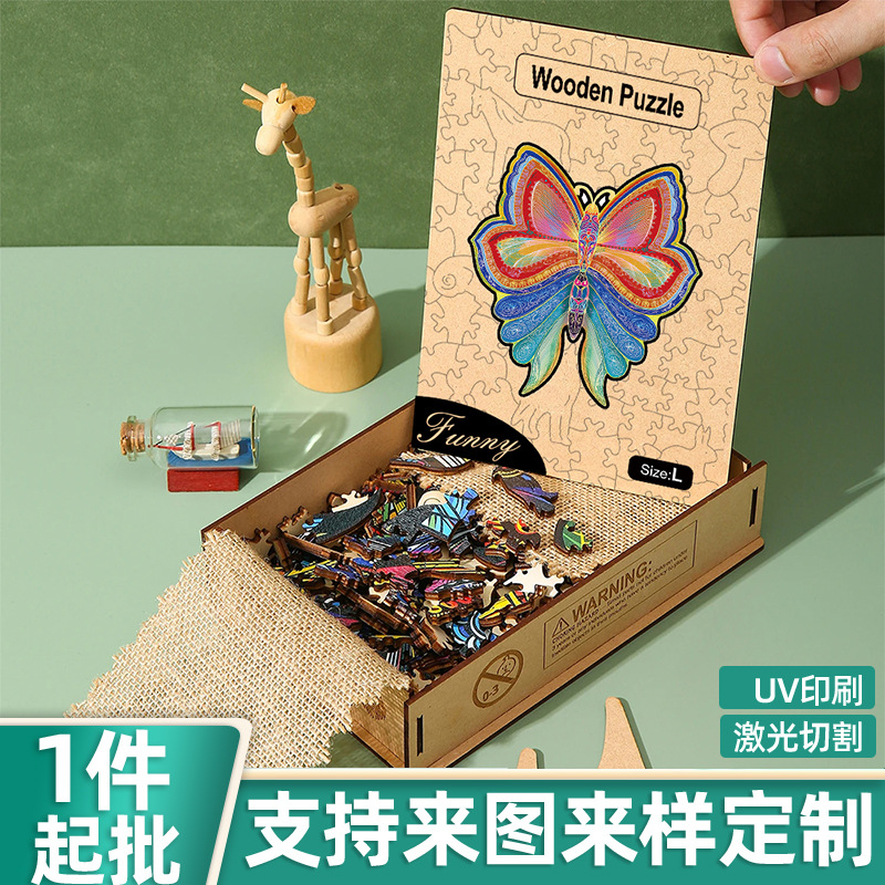 Cross-Border Manufacturer Source Amazon Unique Shape 300-Piece Animal Butterfly Wooden Puzzle Educational Game