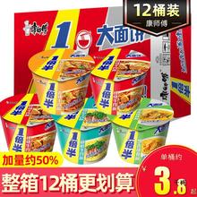 康师傅方便面12桶装一倍半大面饼大食桶香辣红烧牛肉劲爽泡面速食