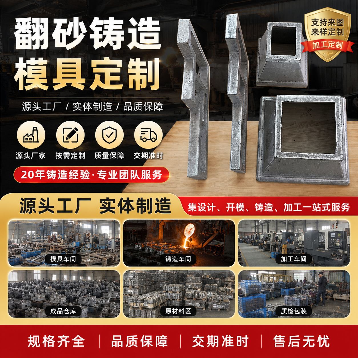 厂家生铁铸造件浇筑模具球铁金属路牌底座模具铸造件浇筑模具加工