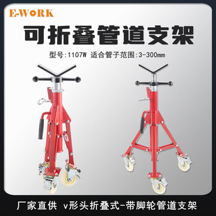Pipe support folding steel vise tripod pipe support 360 degree movable height adjustable support pipe support