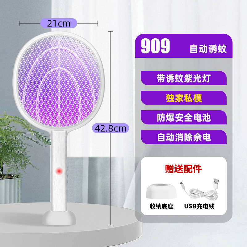 ツーインワン電気蚊たたき充電式家庭用多機能蚊取り電気ハエたたき多機能メーカー卸売|undefined