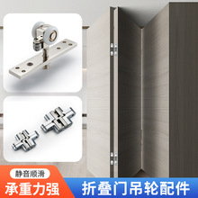 推拉折叠门窗万向吊轮五金配件厨房阳台隔断木门隐藏吊滑联动