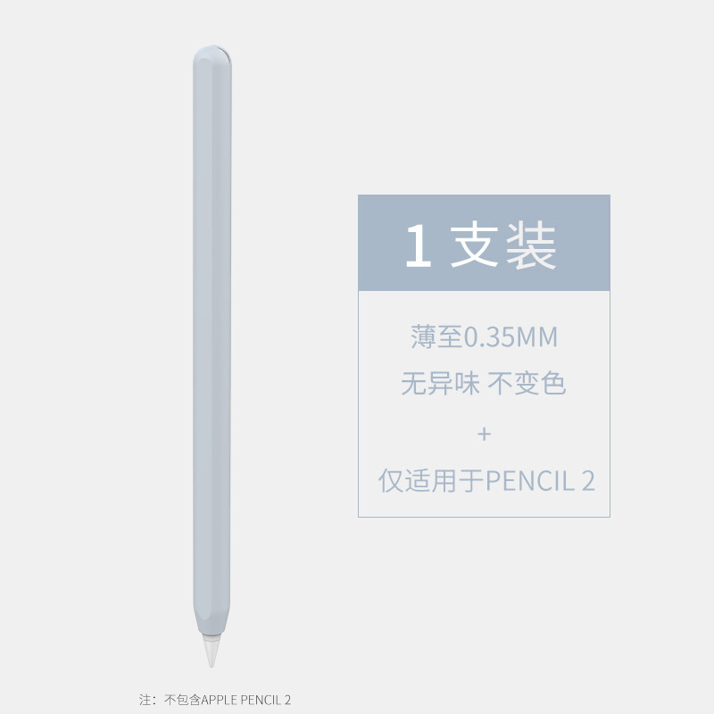 卸売り適用アップルペンセットapple pencil二世代シリコンゴム転倒防止保護タッチ無線充電クロスボーダー|undefined