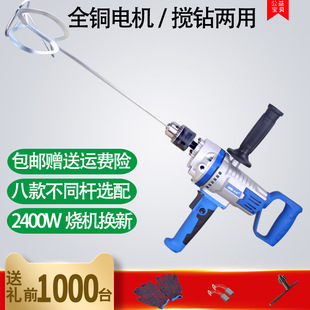 16mm Multifunctional Aircraft Drill Paint Putty Powder Paint Cement Mixer High Power Dust Collector Hand Electric Drill