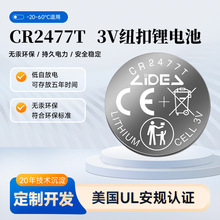 CR2477��CE����ͰС�˱�ԭ��ֱ�������������RFID��λ�緹�ҵ���