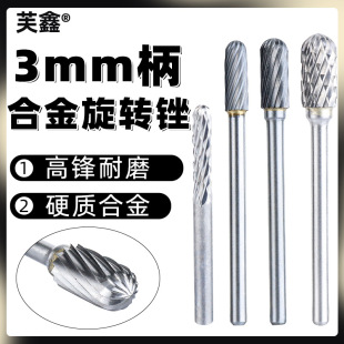 3mm shank double fluted C tungsten steel grinding head carbide rotary file cylindrical cutter head milling cutter grinding engraving