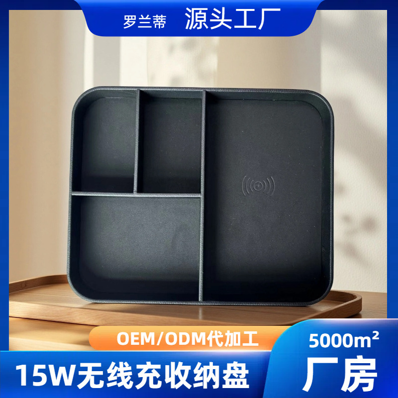 Multifunctional New Wireless Charger Creative Storage Box Pu Leather Storage Tray for Mobile Phones, Earphones, Watches, and Data Cables