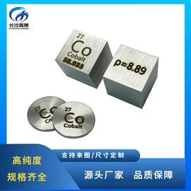 稀土金属;镍合金;铜