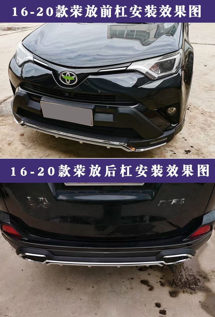 Suitable for other 3-9 models of Rongfang RAV4 front and rear bumper guards, modified front and rear guards