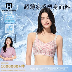 シークレットペイント [ペーパーカップ] 痩身、涼しく通気性のあるヨーロピアンスタイルのリフティングと胸のシェイプアップブラジャー コットン