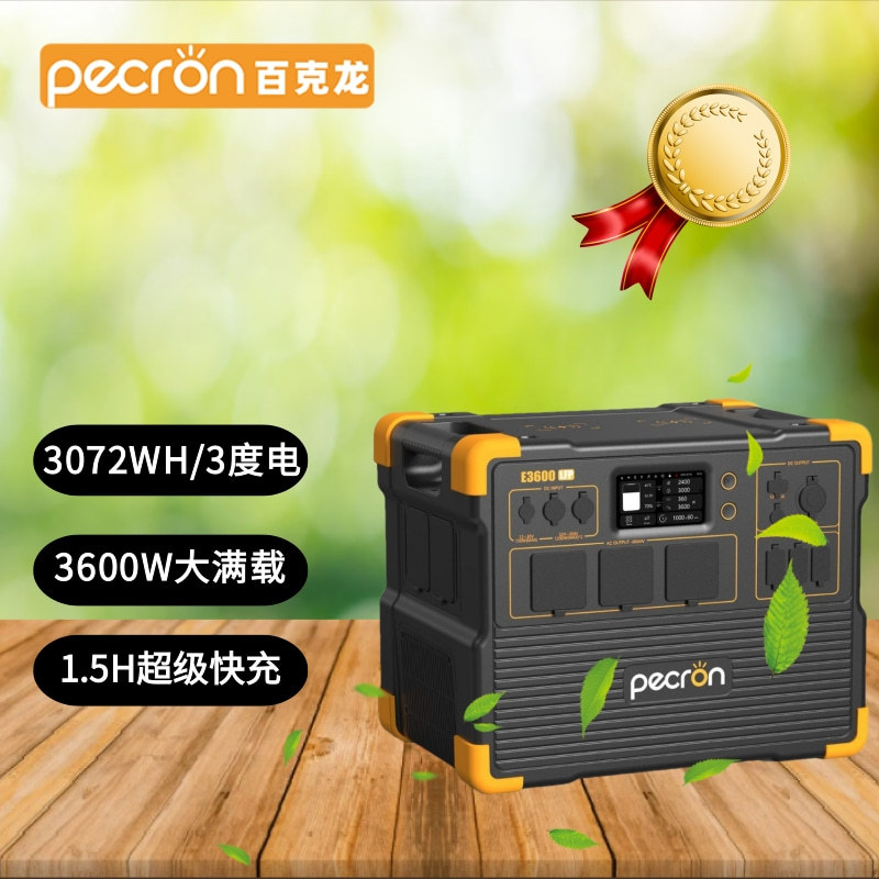 百克龙户外电源E3600LFP/3600W大容量大功率移动电源应急停电自驾