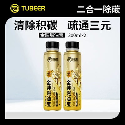 Free Shipping Car Fuel Additive Motor gasoline additive - gold-fuel-treasure-300ml2