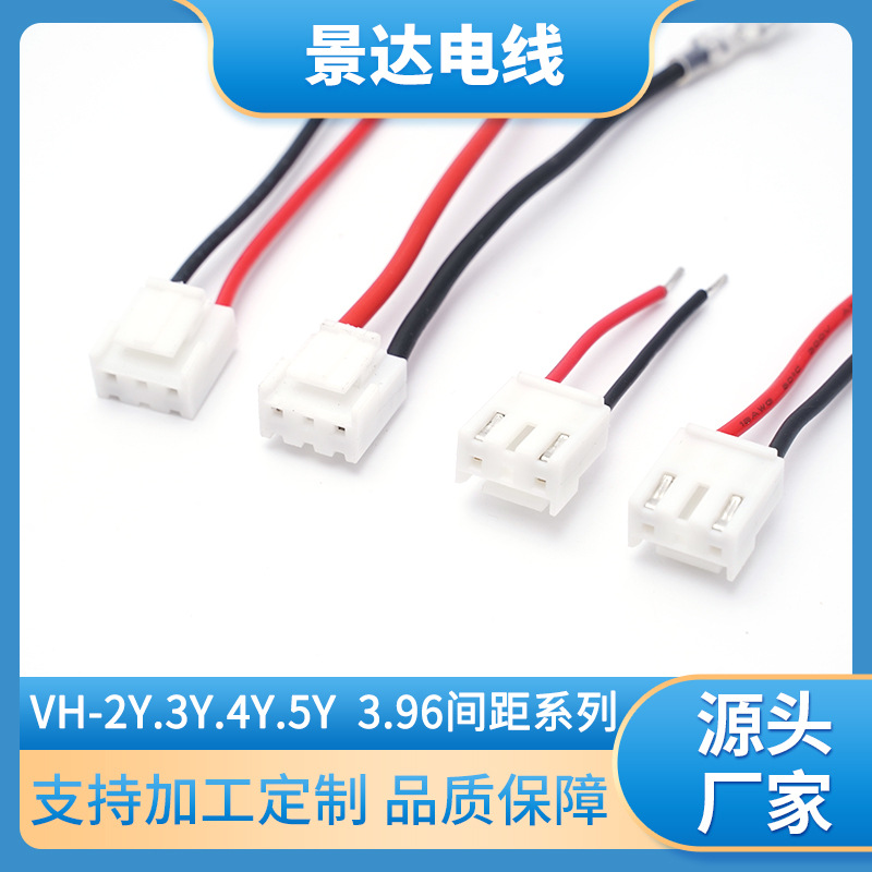 杜邦端子连接线加工 3.96间距系列电子连接线厂家可加工定制